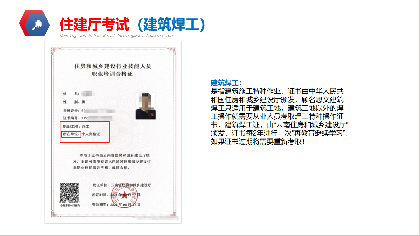 建筑焊工.jpg 建筑焊工.jpg